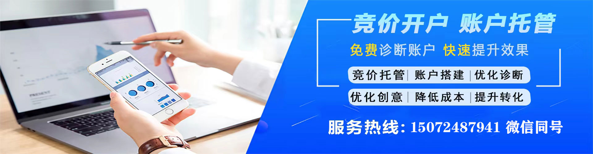鄯善谷歌竞价