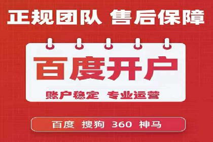 百度竞价代运营如何助力品牌建设与推广