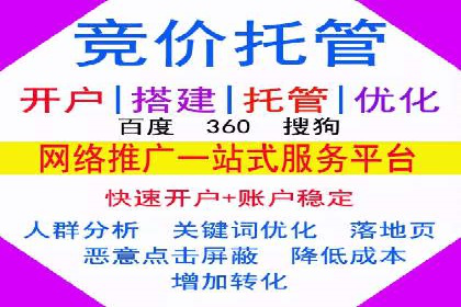 百度竞价广告赚钱的秘诀与案例分享